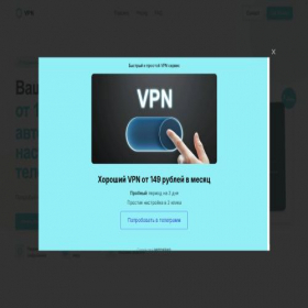 Скриншот главной страницы сайта vpnbot3.ru