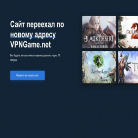 Скриншот главной страницы сайта vpngame.ru
