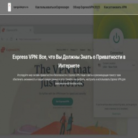 Скриншот главной страницы сайта vpnguidepro.ru