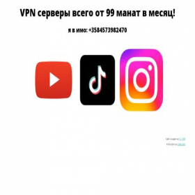 Скриншот главной страницы сайта vpnland.1c-umi.ru