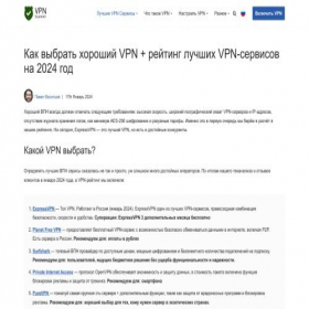 Скриншот главной страницы сайта vpnscanner.com