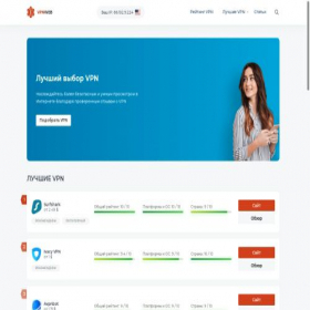Скриншот главной страницы сайта vpnweb.ru