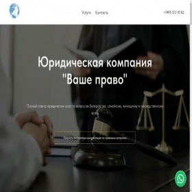 Скриншот главной страницы сайта vpravo.org