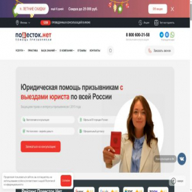 Скриншот главной страницы сайта vprizyve.ru