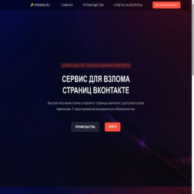 Скриншот главной страницы сайта vprobive.ru