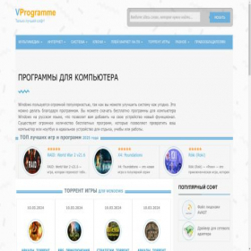 Скриншот главной страницы сайта vprogramme.ru