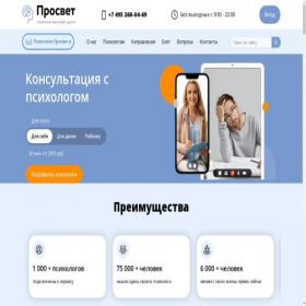 Скриншот главной страницы сайта vprosvet.ru