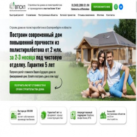Скриншот главной страницы сайта vpsk1-doma.ru