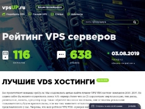Скриншот главной страницы сайта vpsup.ru