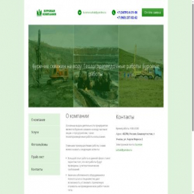 Скриншот главной страницы сайта vpt-ural.ru