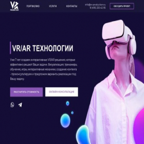 Скриншот главной страницы сайта vr-prod.com