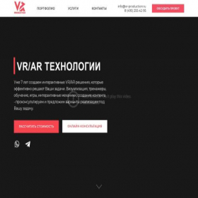 Скриншот главной страницы сайта vr-production.ru