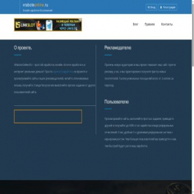Скриншот главной страницы сайта vraboteonline.ru