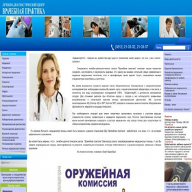 Скриншот главной страницы сайта vrach-practice.ru