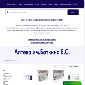 Скриншот главной страницы сайта vrachbot.ru