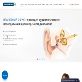Скриншот главной страницы сайта vrachoffice.ru