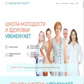 Скриншот главной страницы сайта vremenynet.com