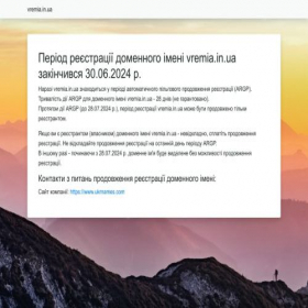 Скриншот главной страницы сайта vremia.in.ua