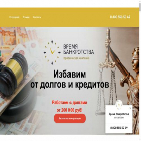 Скриншот главной страницы сайта vremya-b.ru