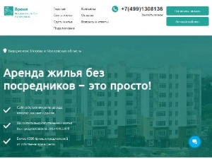 Скриншот главной страницы сайта vremya.3sz.ru