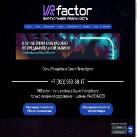 Скриншот главной страницы сайта vrfactor.ru