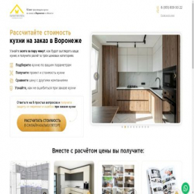 Скриншот главной страницы сайта vrn-kuhni-gu.ru