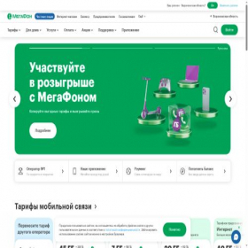 Скриншот главной страницы сайта vrn.megafon.ru
