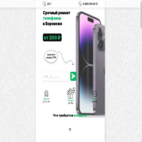 Скриншот главной страницы сайта vrn.remtel24h.ru