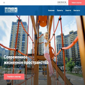 Скриншот главной страницы сайта vrndk.ru
