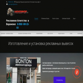 Скриншот главной страницы сайта vrnnosorog.ru