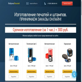 Скриншот главной страницы сайта vrnpechati.ru