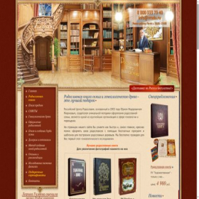 Скриншот главной страницы сайта vrodu.ru