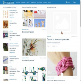 Скриншот главной страницы сайта vrukodelii.com