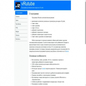 Скриншот главной страницы сайта vrutube.ru