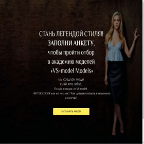 Скриншот главной страницы сайта vs-model.ru