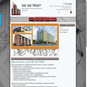 Скриншот главной страницы сайта vs-project.ru