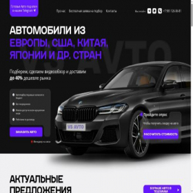 Скриншот главной страницы сайта vsavto24.ru