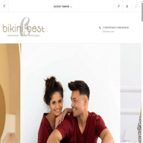 Скриншот главной страницы сайта vsbest.ru