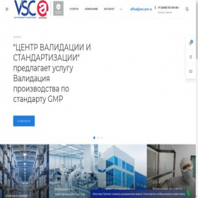 Скриншот главной страницы сайта vsc-pro.ru