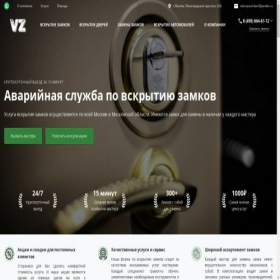 Скриншот главной страницы сайта vscrit-zamok.ru