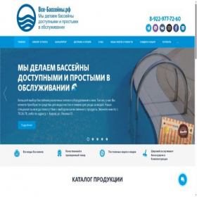 Скриншот главной страницы сайта vse-bas.ru