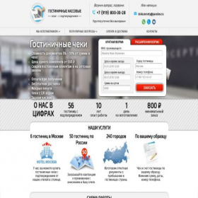 Скриншот главной страницы сайта vse-cheki.shop