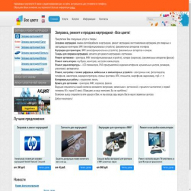 Скриншот главной страницы сайта vse-cveta.ru