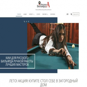 Скриншот главной страницы сайта vse-dlya-bilyarda.ru