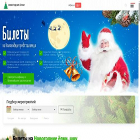 Скриншот главной страницы сайта vse-elki.ru
