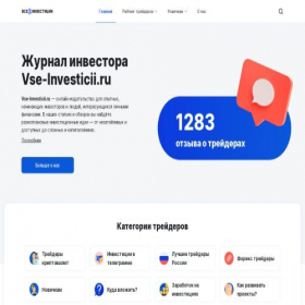 Скриншот главной страницы сайта vse-investicii.ru