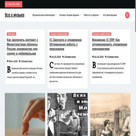Скриншот главной страницы сайта vse-o-muzyke.ru