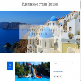 Скриншот главной страницы сайта vse-oteli-greece.ru