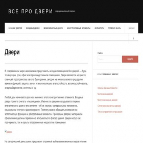 Скриншот главной страницы сайта vse-pro-dveri.ru