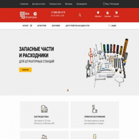 Скриншот главной страницы сайта vse-shtukaturki.ru